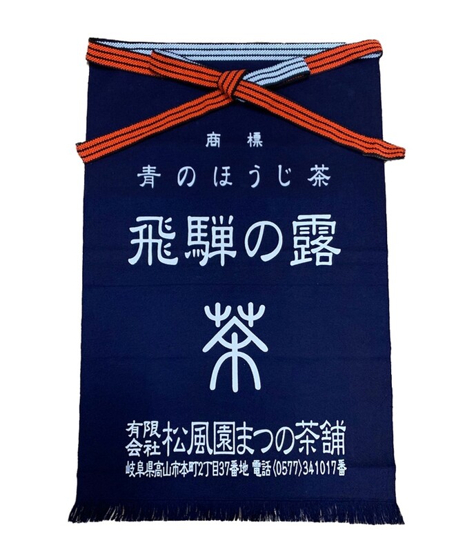 Maekake Apron