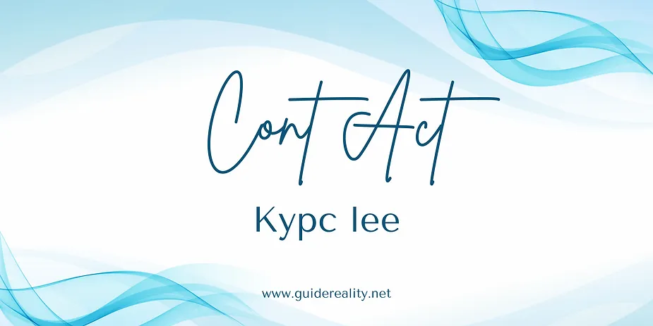 Practical Course lee &quot;Contact&quot;