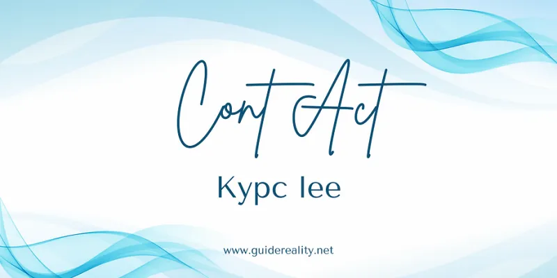 Practical Course lee &quot;Contact&quot;