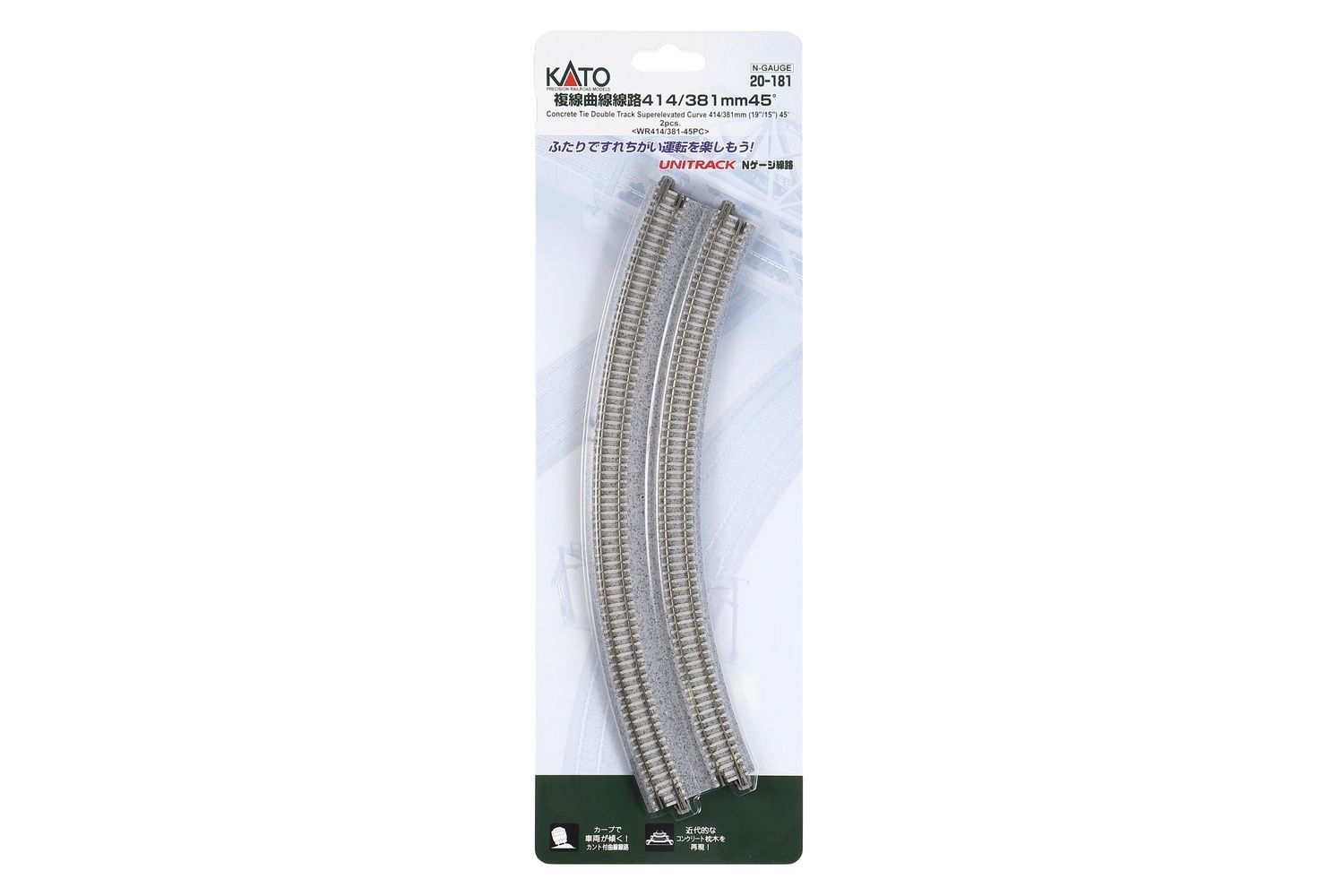 Double Track Superelevated Curved R414/381-45 (2 ea)