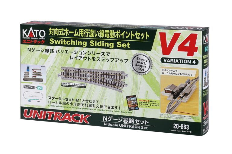 N V4 Switching Siding Set