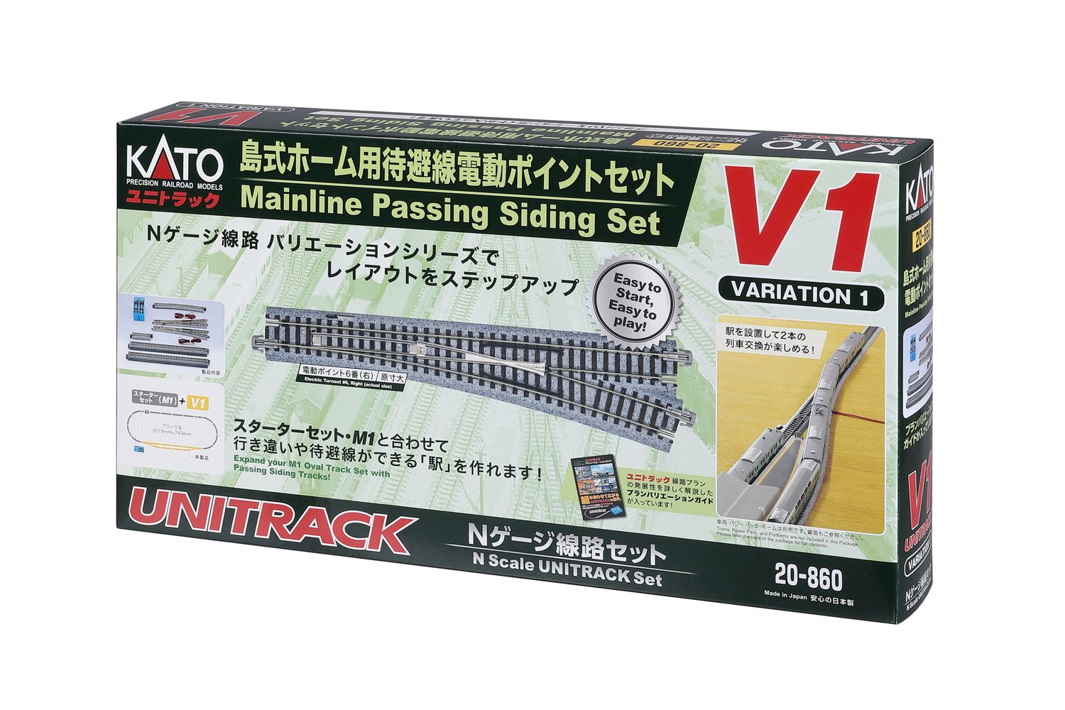 N V1 Mainline Passing Siding Set