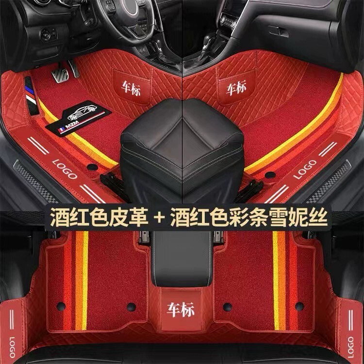 Car Floor Mat Cover Full Sets