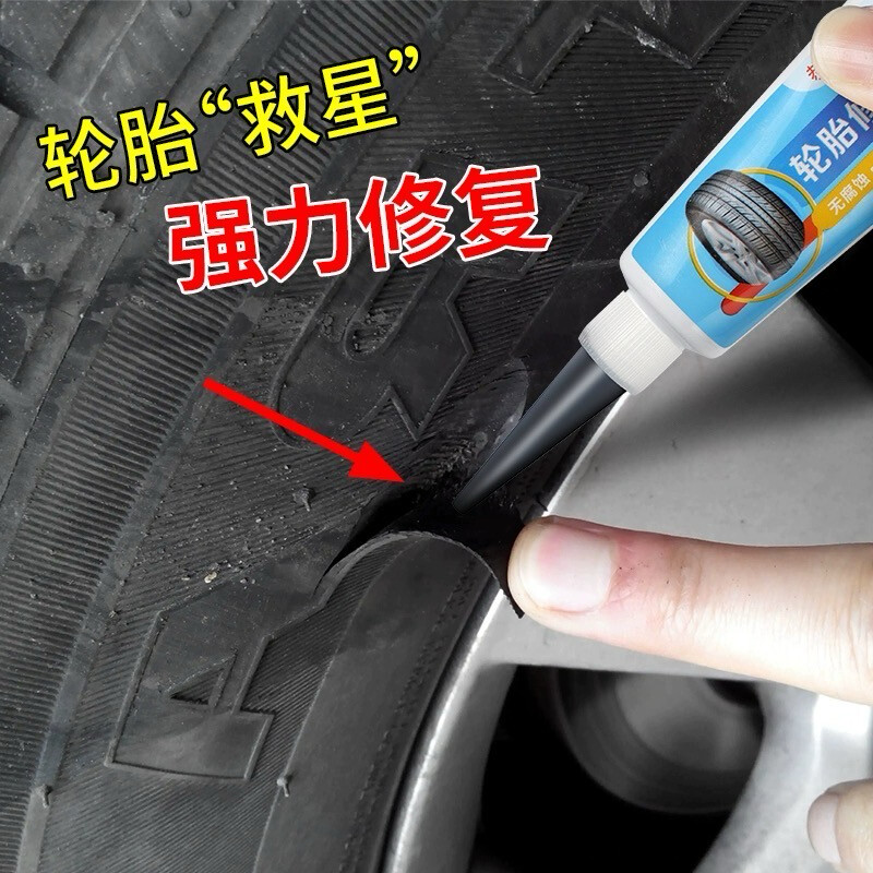 Car Tire Repair 2PCS