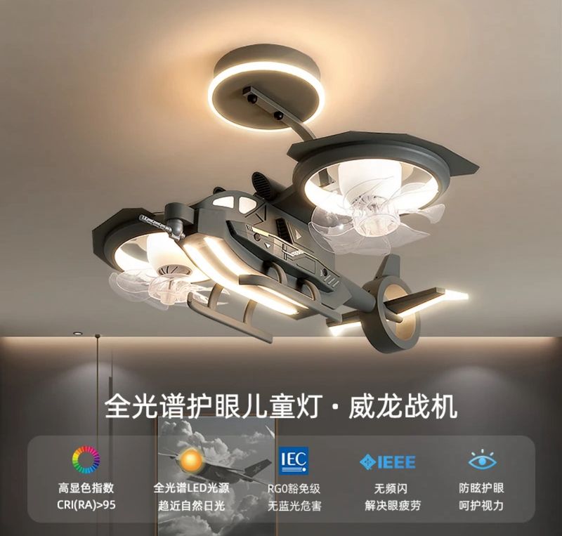 Children&#39;s room aircraft fan lamp creative fighter