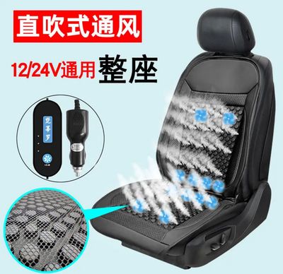 Car Seat Cover With Cold + Remote Control