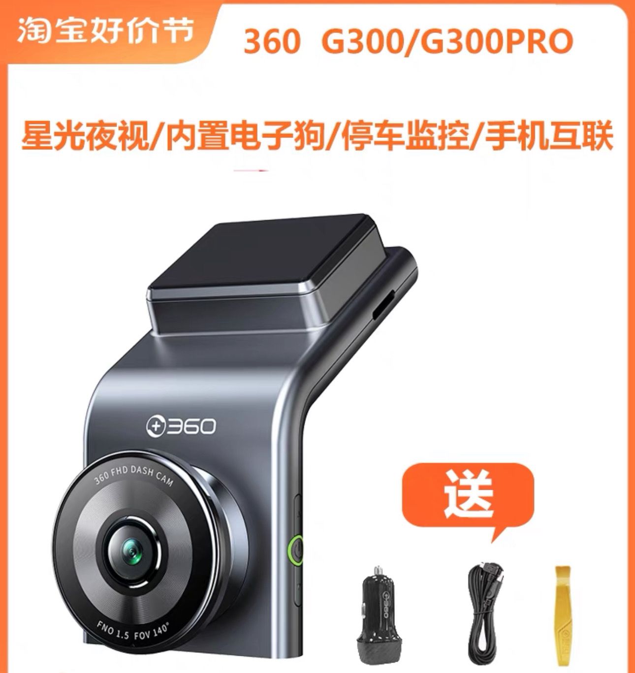 Hd Camera Phone Controller English Version