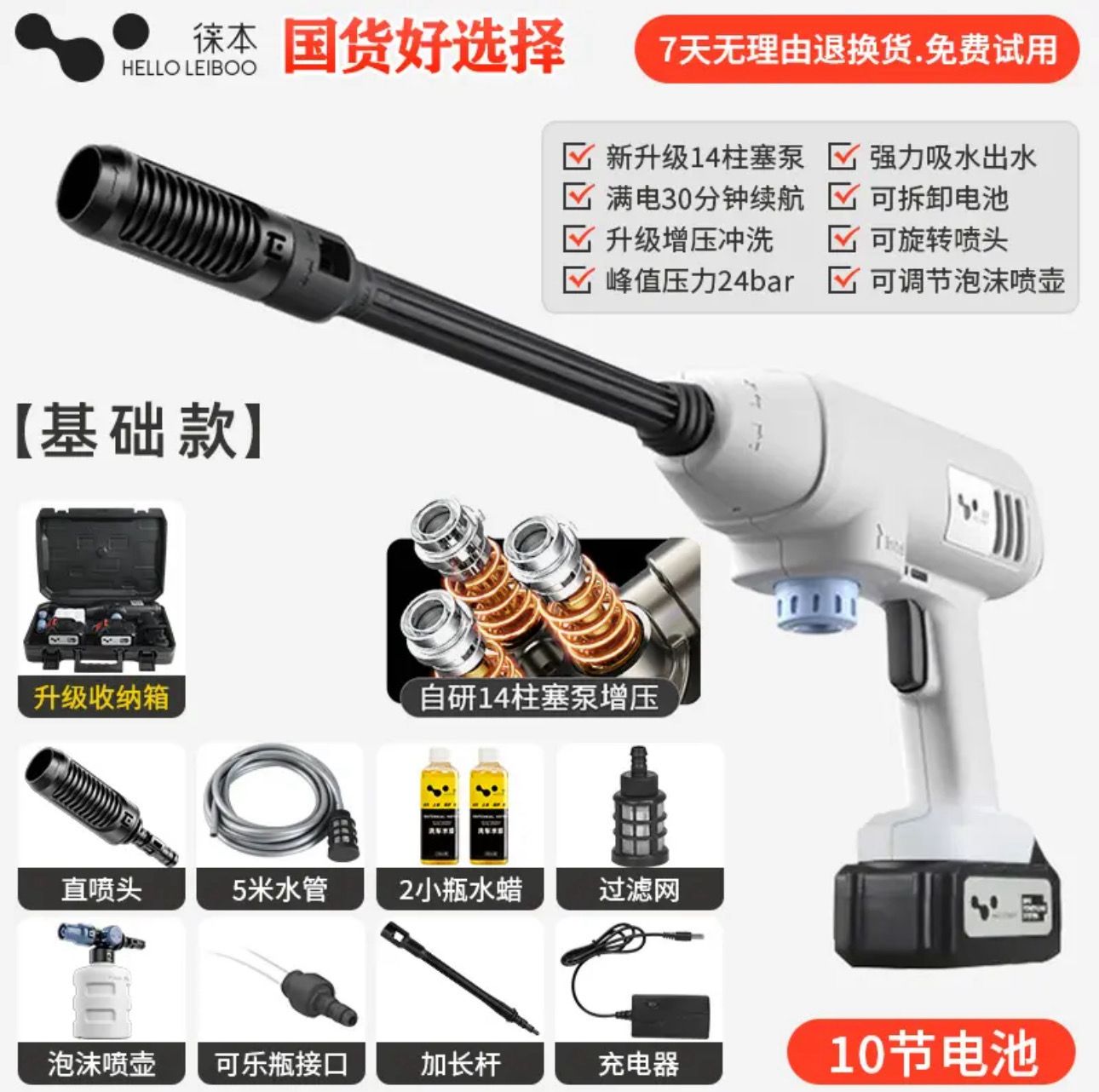 Car Washer Full 10 Set