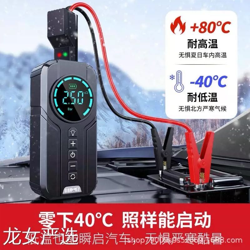 Car Inflator Tire Pump With Emergency Box