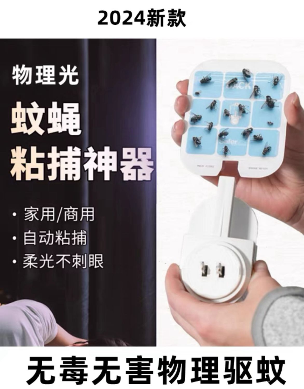 Multi Insect Killer