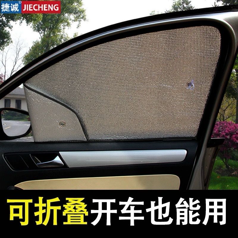 Car Curtain 8 pcs Full Set Universal For All Cars