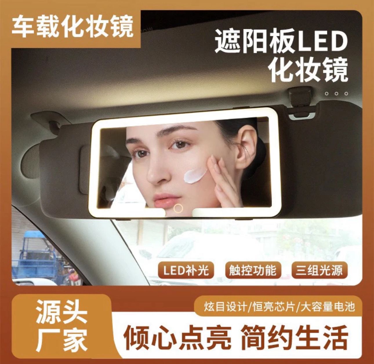 HD Car Makeup Mirror With LED Ultra