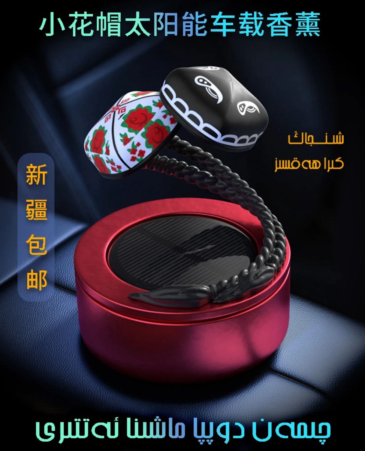 Car Parfumerie