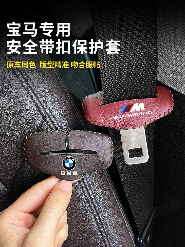 Seat belt plug protective clip head 2pcs