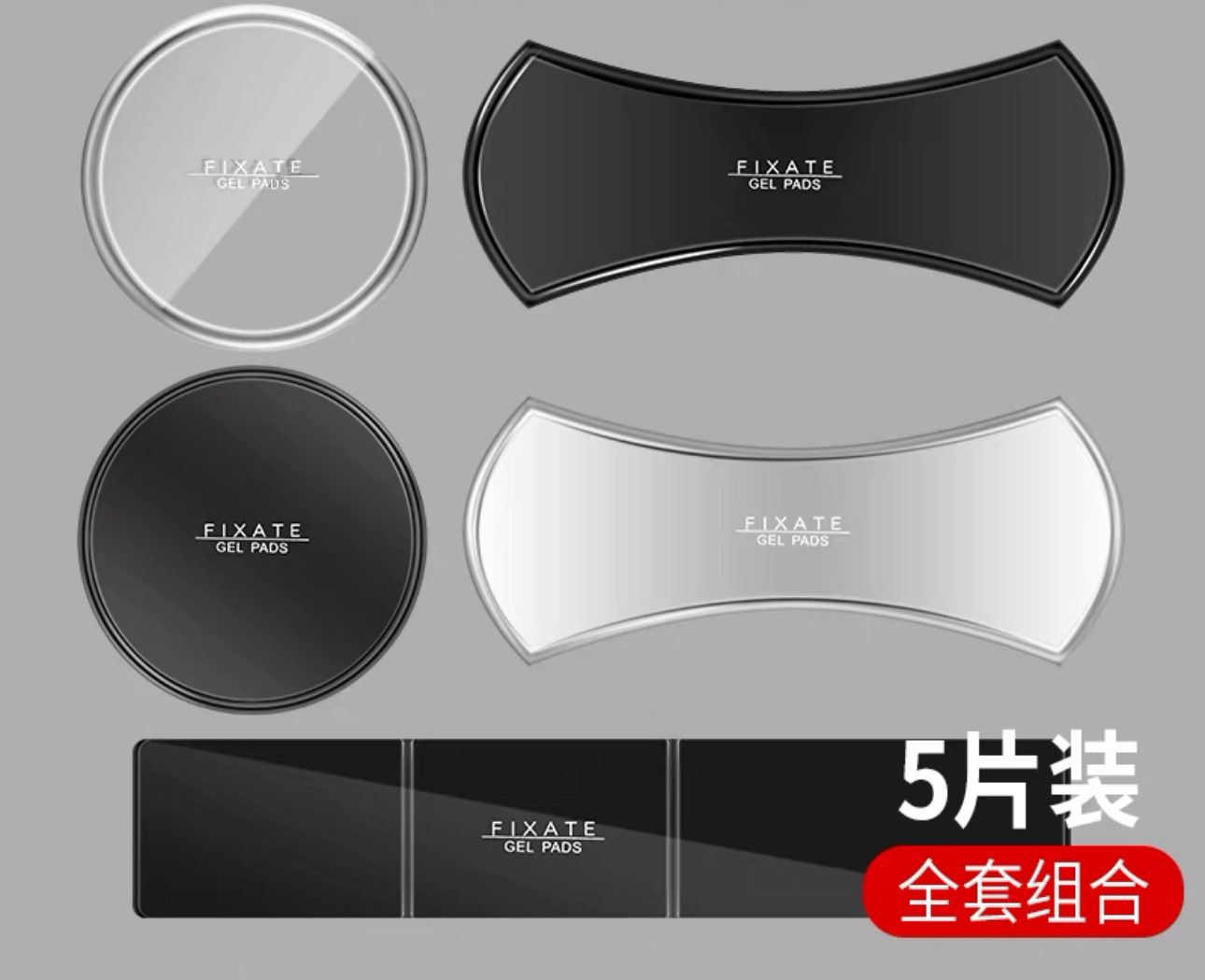 Gel Pads 5Pcs Set