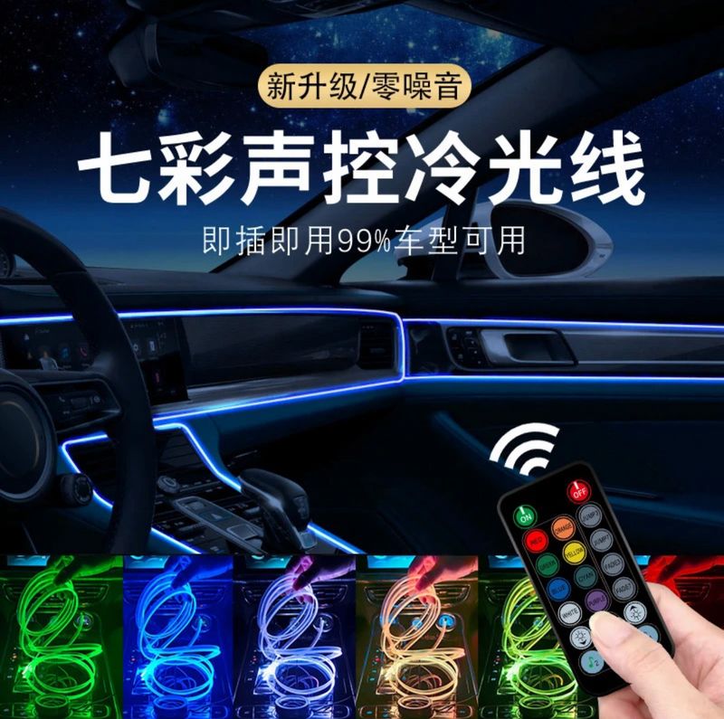 Car Light USB 5 Meters