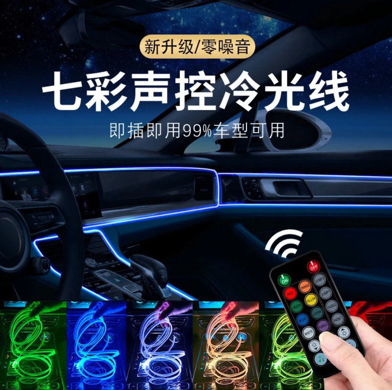 Car Light USB 5 Meters