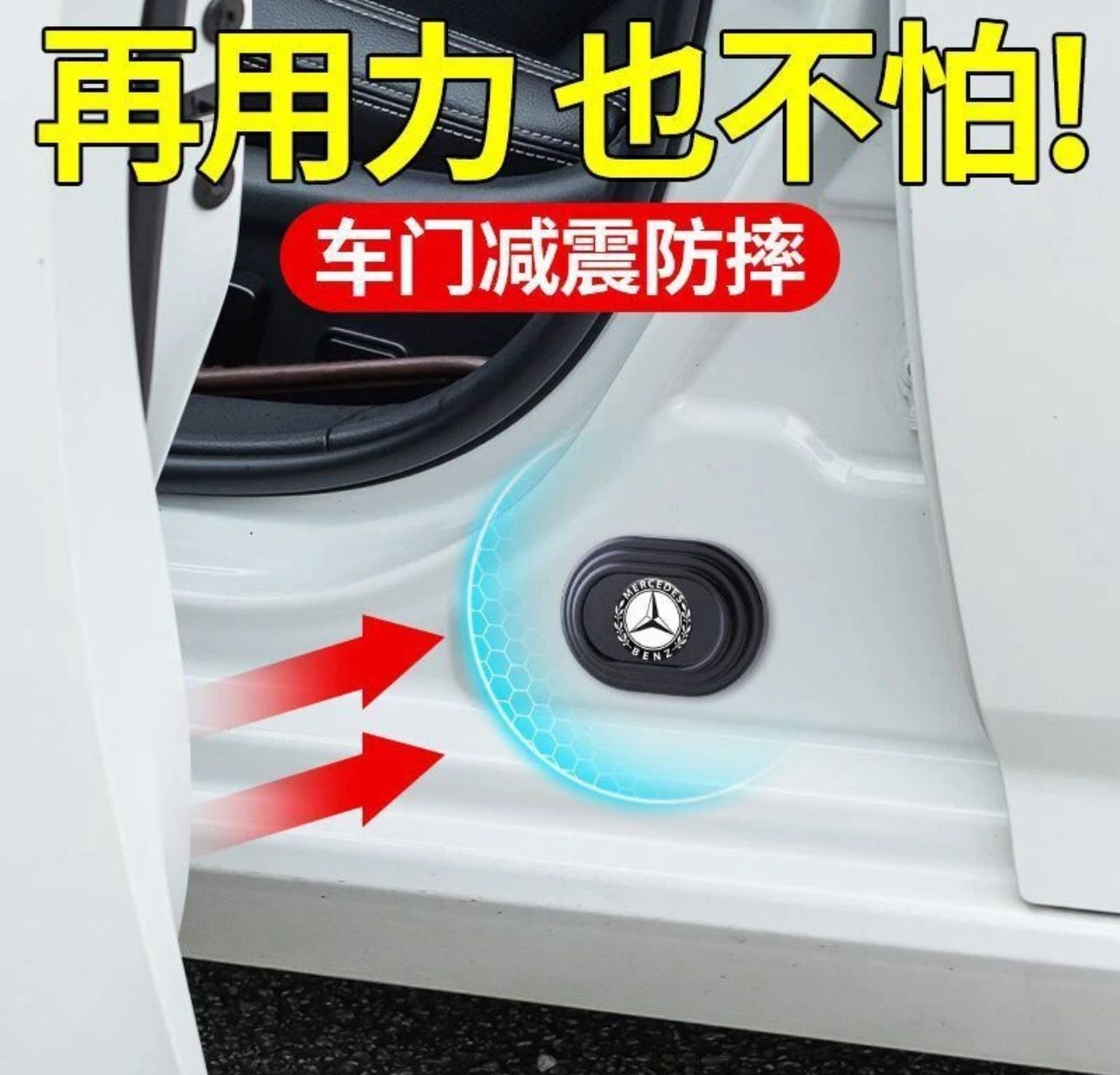 Car Door Shock Absorbing (Price For 16pcs Products