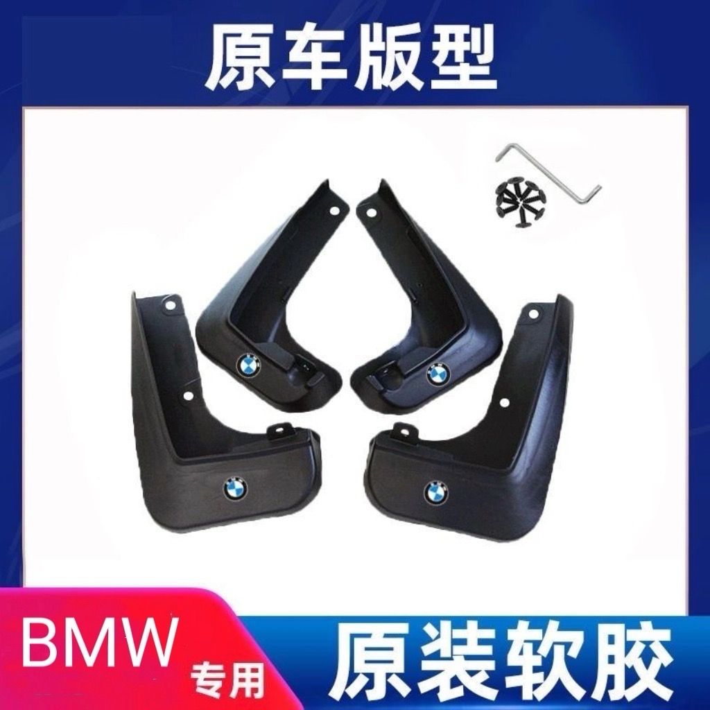 Car Parts 4pcs Set