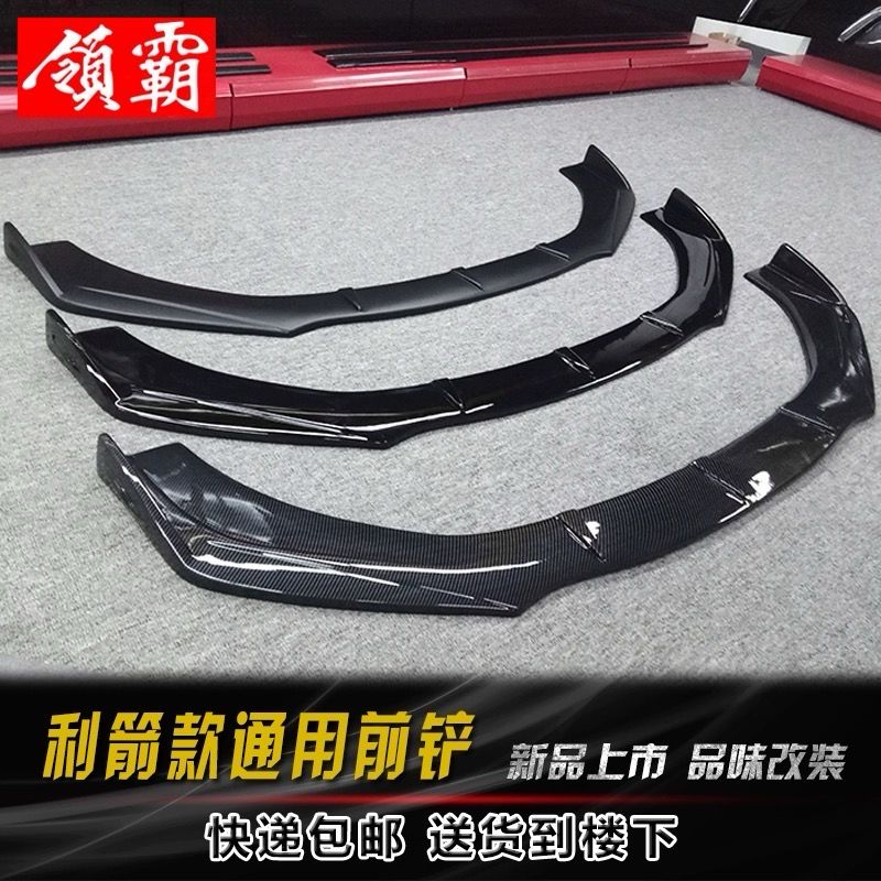 Universal Car Front Lip