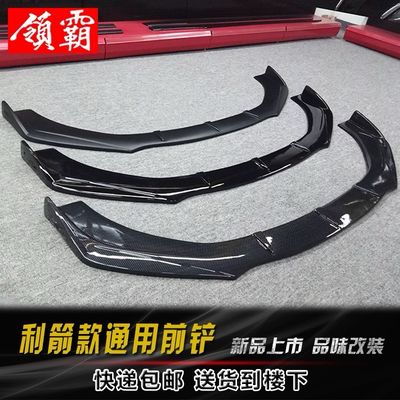 Universal Car Front Lip