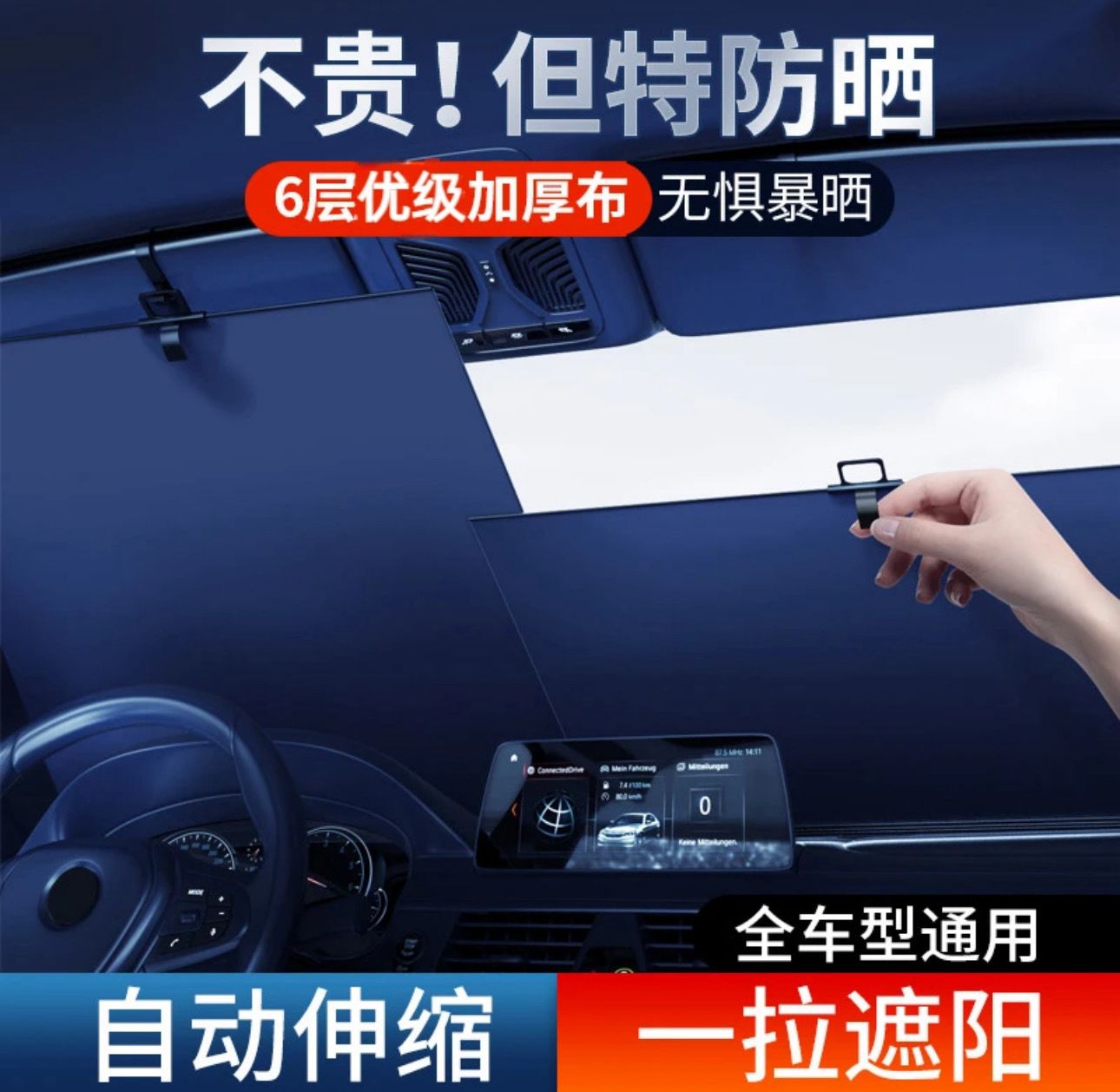 Car Curtain