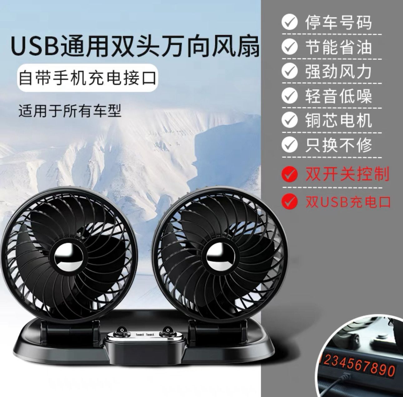Car Ventilator