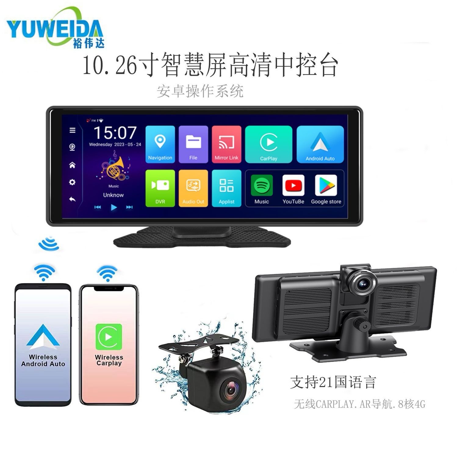 Android Screen 📺 Universal For All Cars