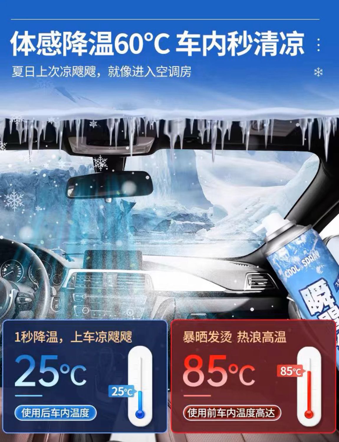 Very Cold Spray 2 pcs (Price For 2sets Products)