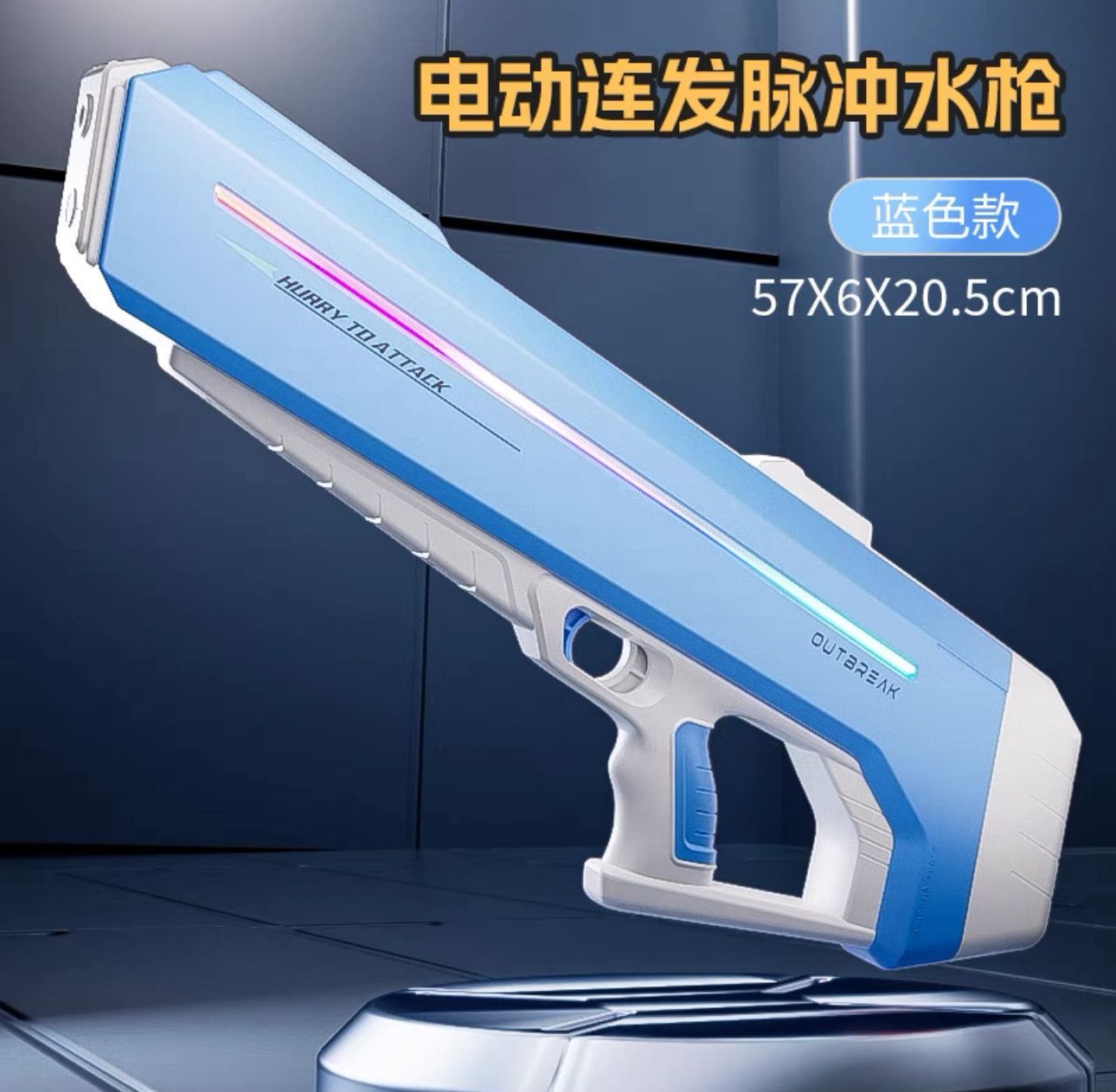 Water Gun