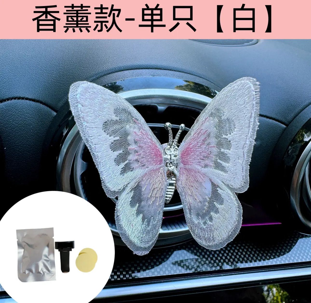 Butterfly+Perfume 3 Sets (Price For 3pcs Products) Universal For All Cars