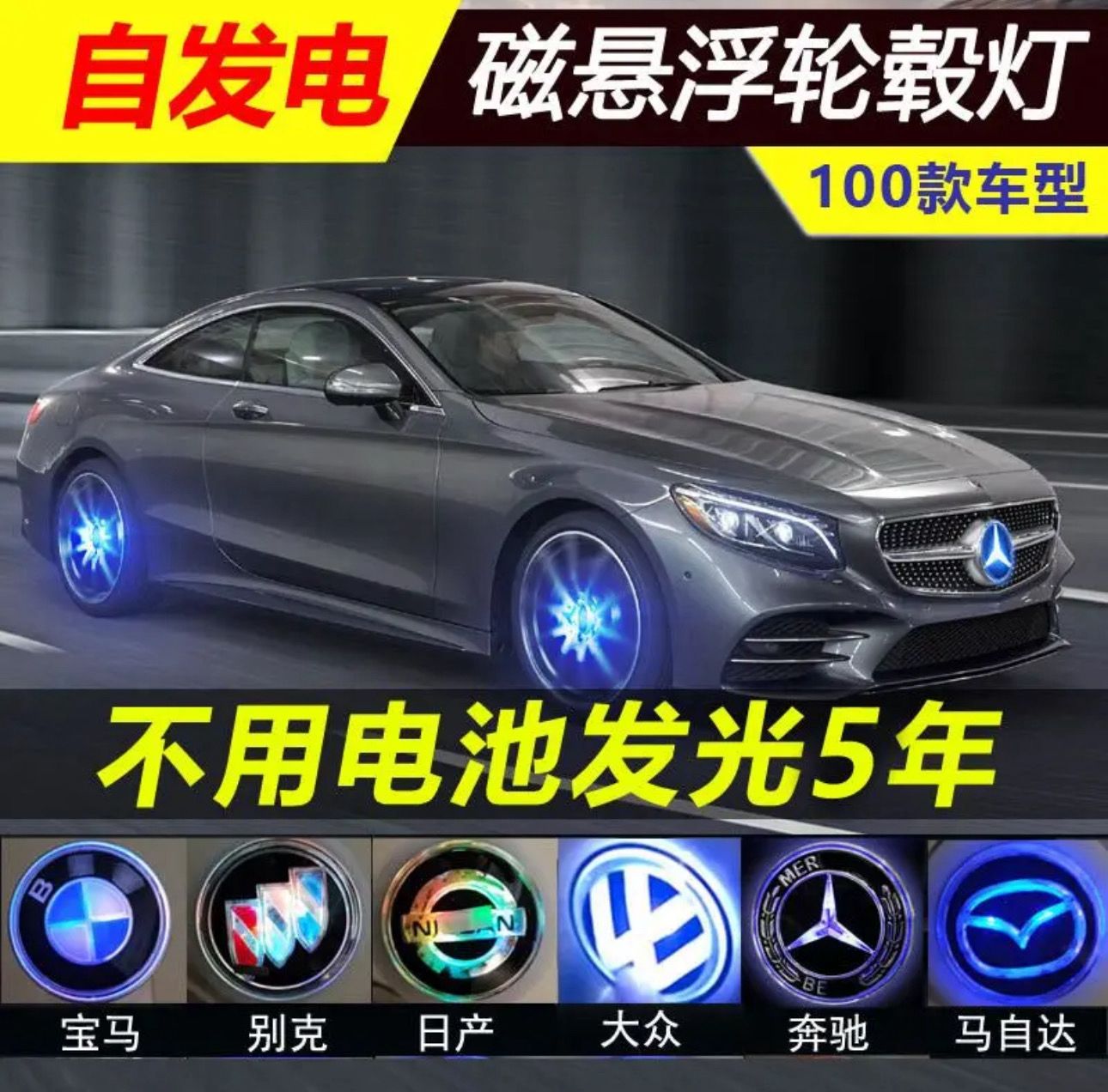 Wheel Logo Light Cover 4 pcs