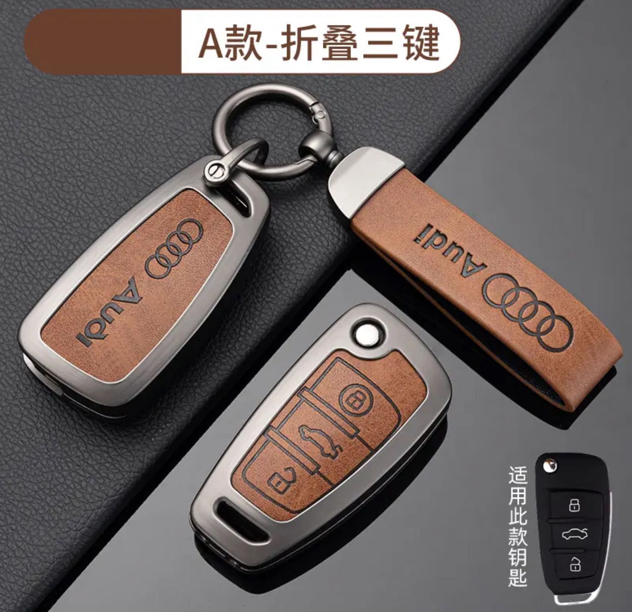 Key Case