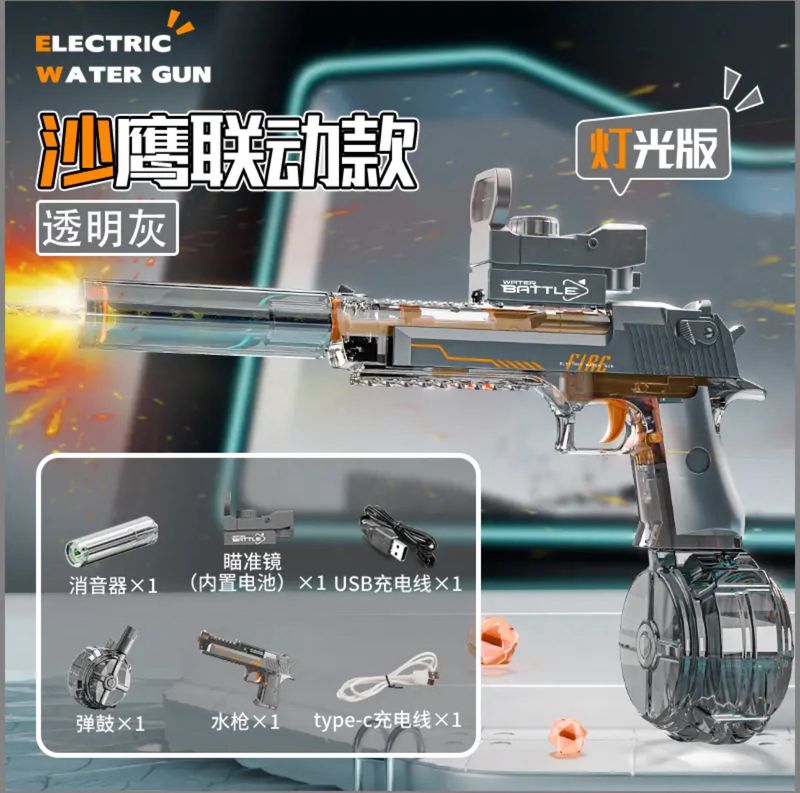 Electric Water Gun 🔫