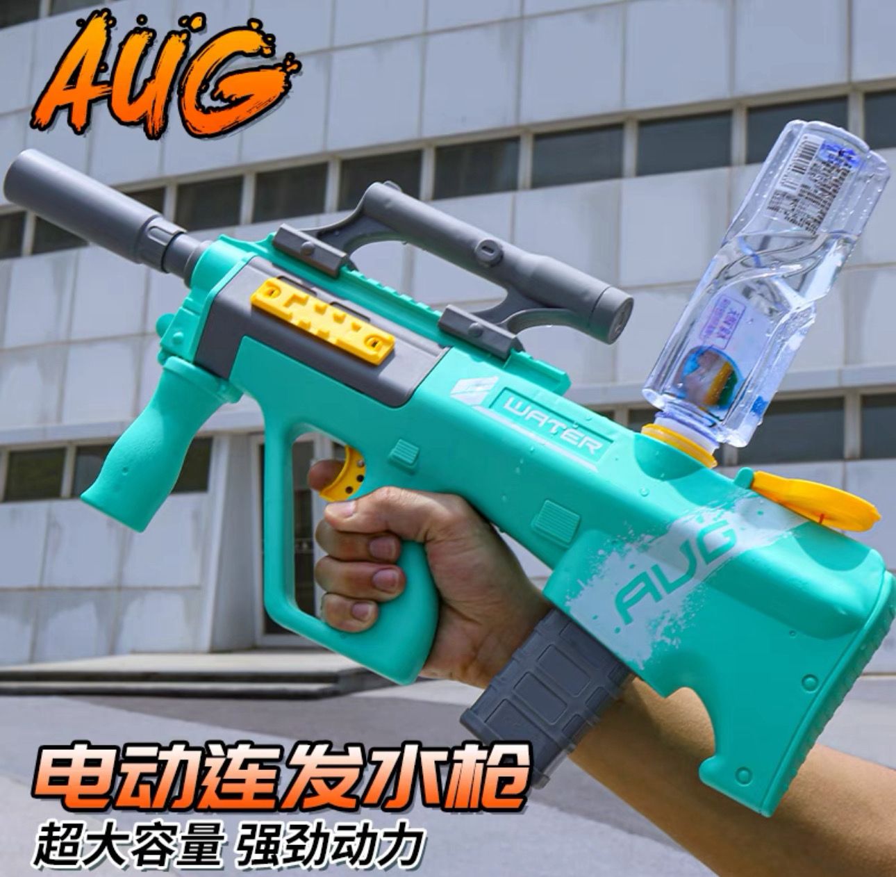 Water Gun