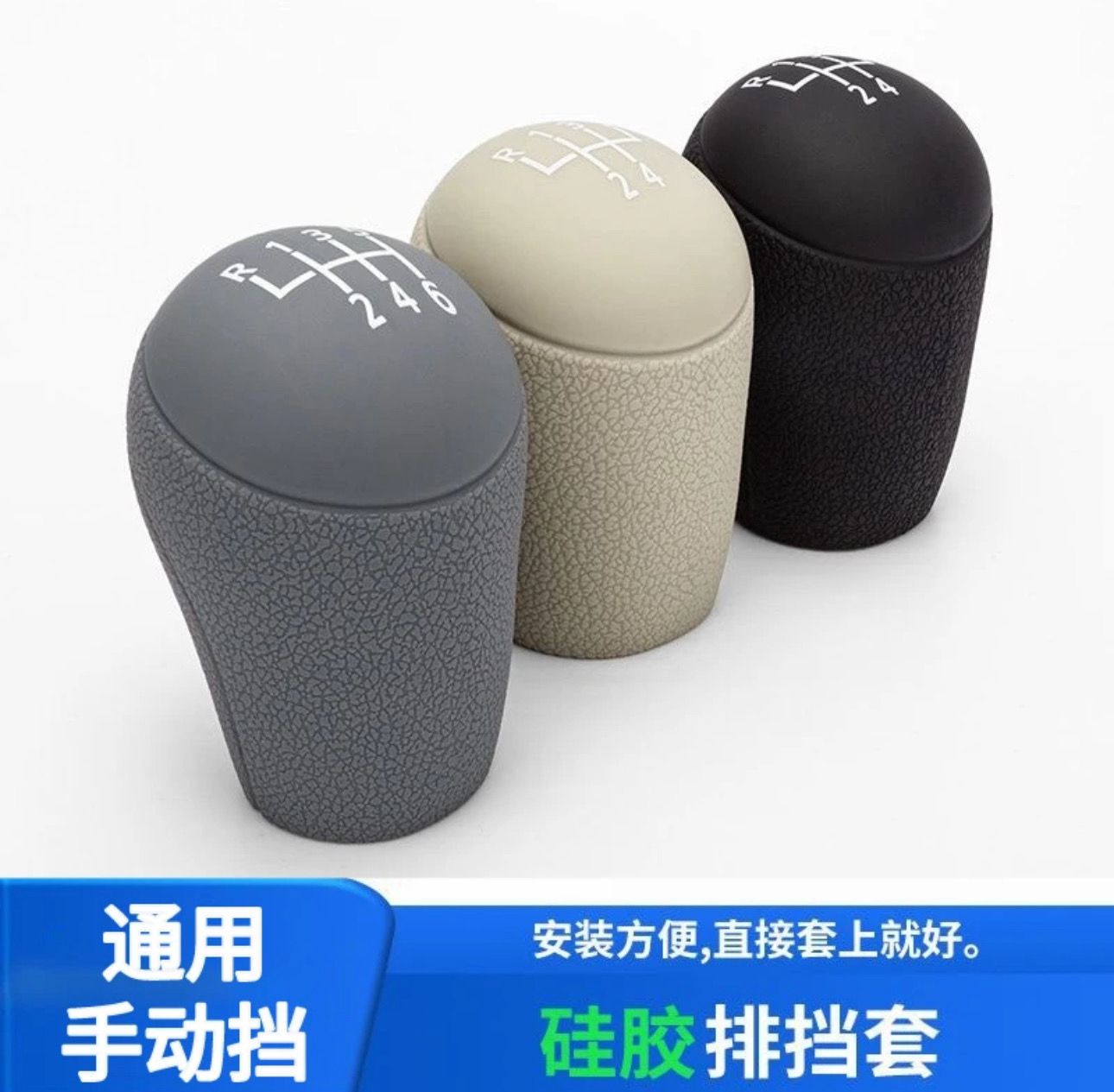 Car manual gear shift cover  2pcs (Price For 2pcs)