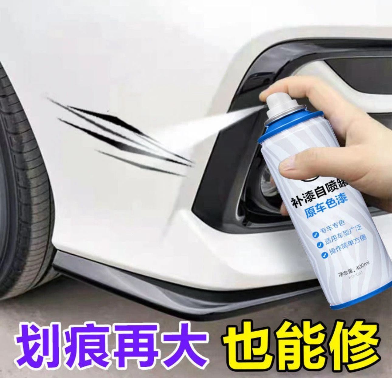 Car Paint Repair