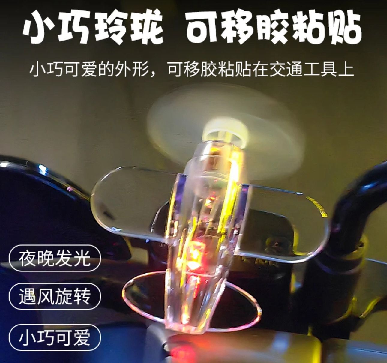 Helicopter LED 2pcs (Price For 2 Set Product)