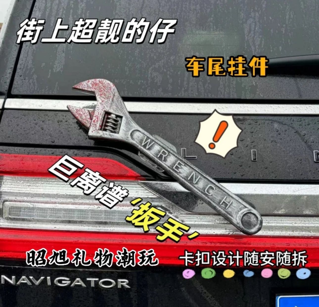 Car Toy