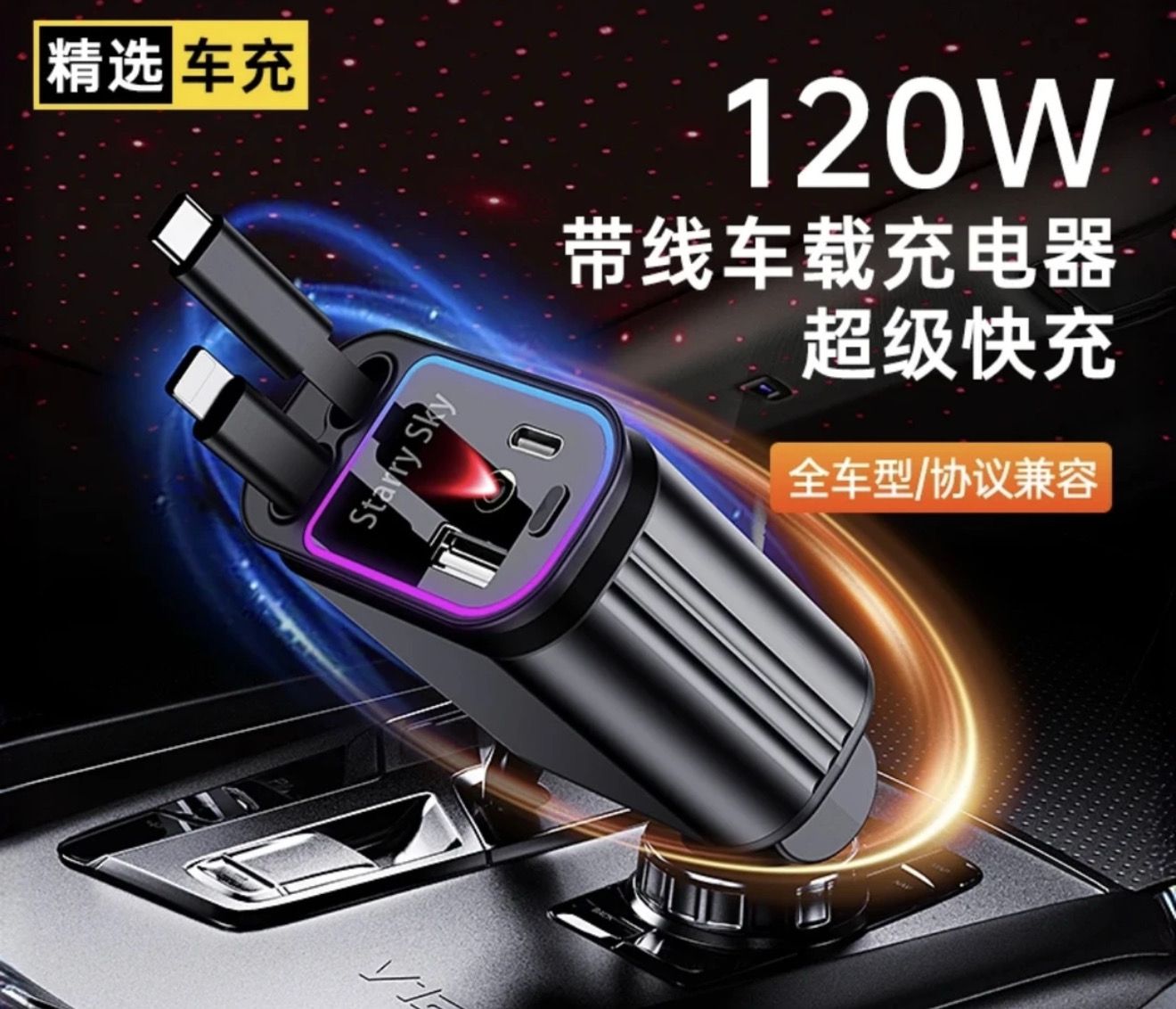 Car USB Charger + LED
