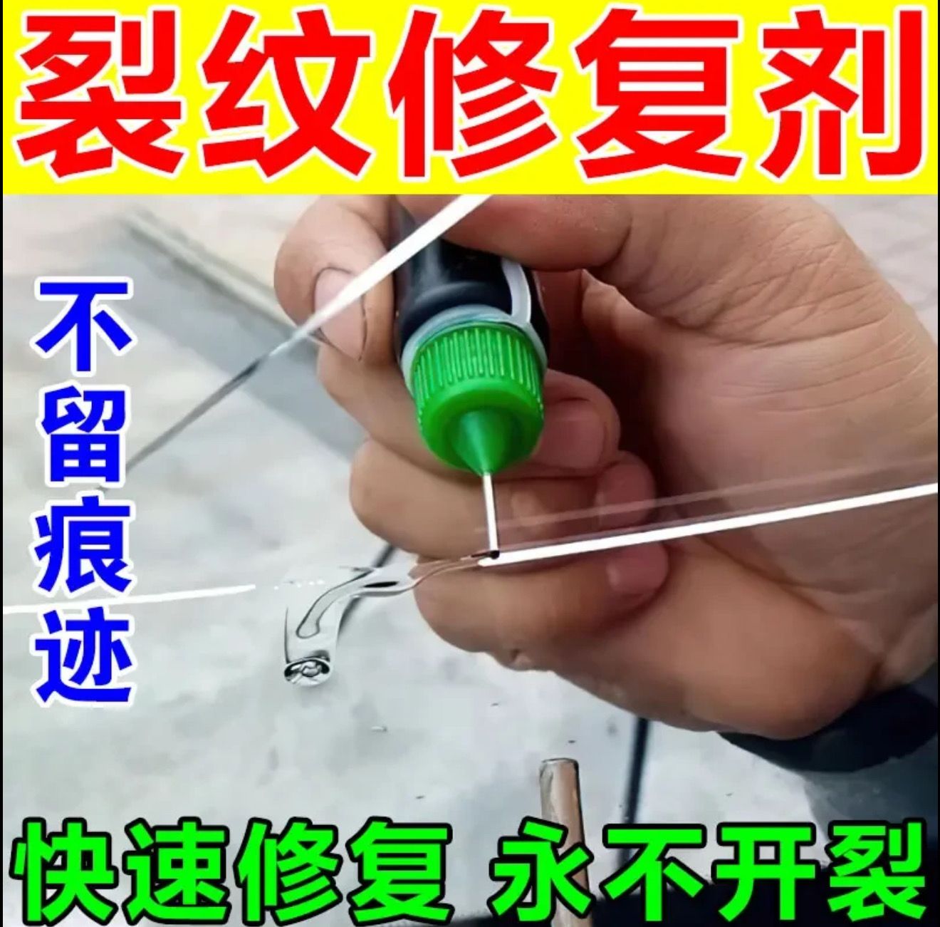 Glass Window Glue (2 Sets) Price For 2pcs