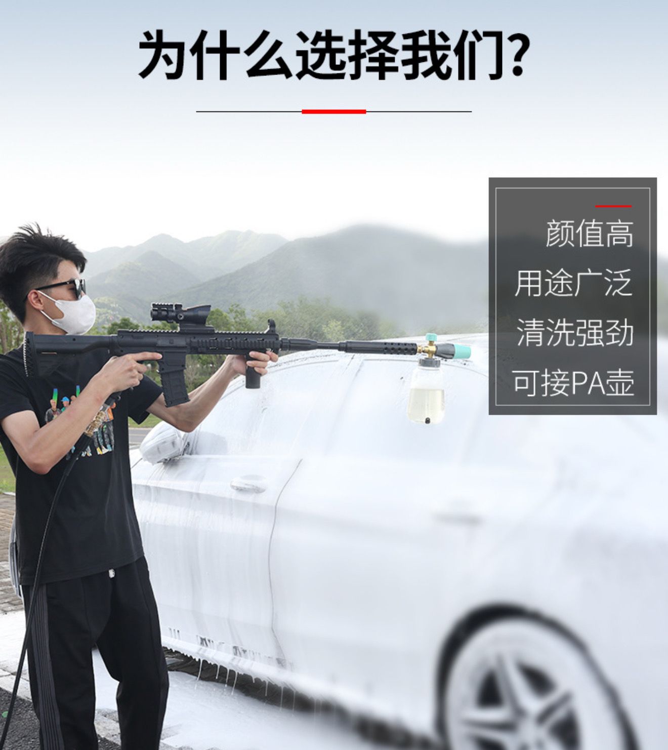 Car Washer Gun Design