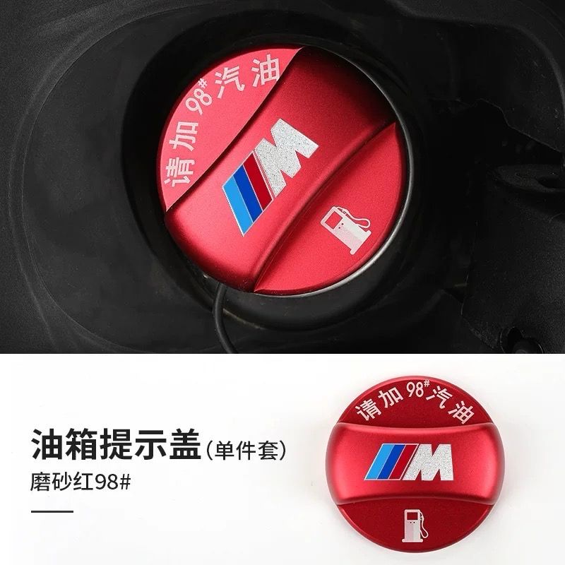 BMW Fuel Tank Cover