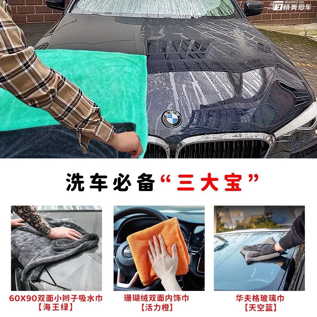 3PCS Water Absorbing Towel