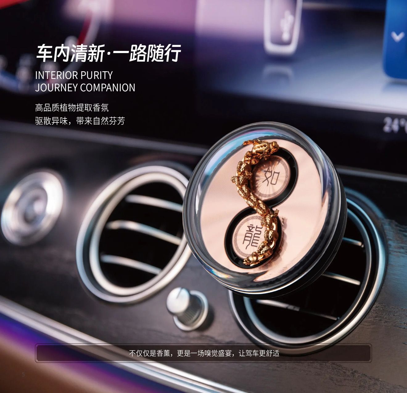 Car Parfum Dragon Design (4K Format)