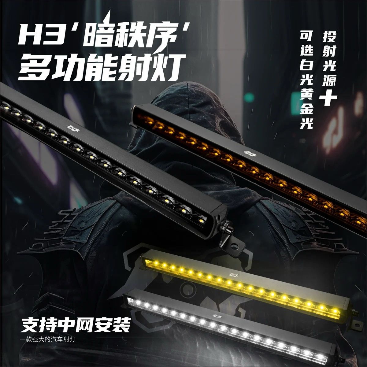Big Led H3