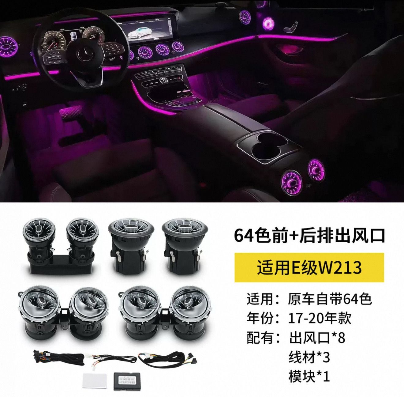 Mercedes Benz Ambient Light