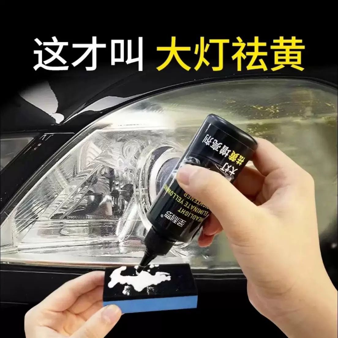 Headlight Cleaner Liquid