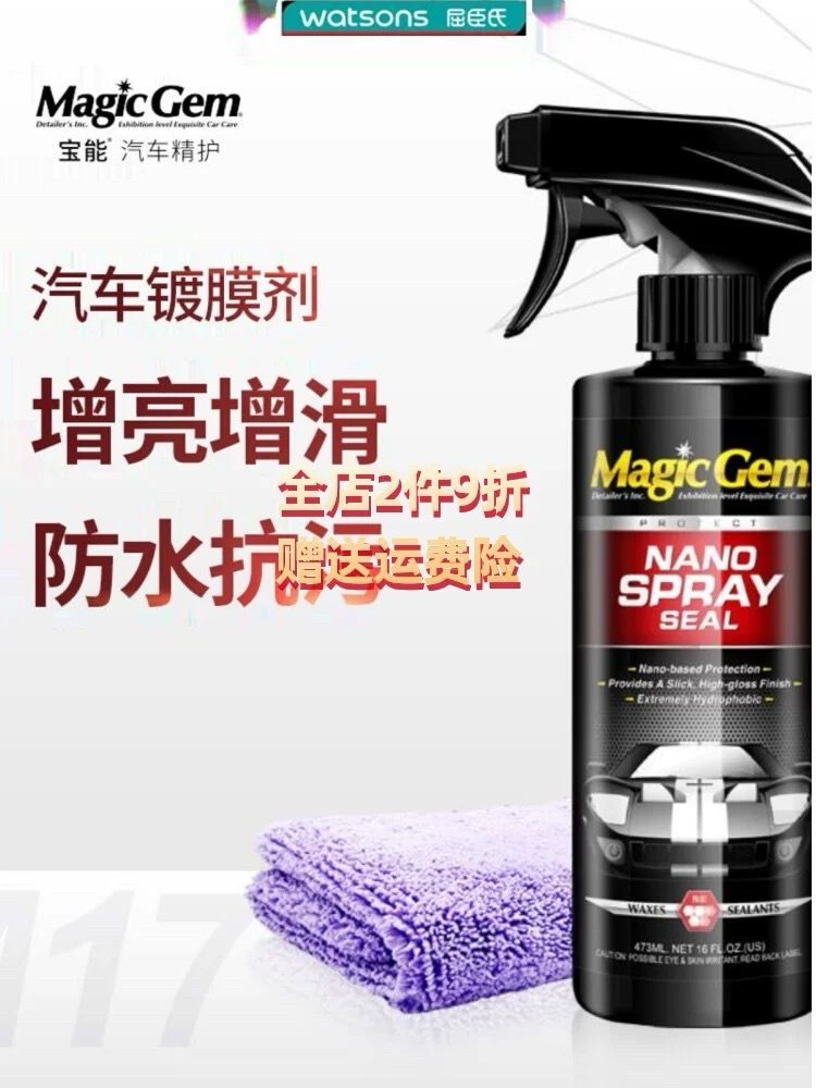 Nano Spray