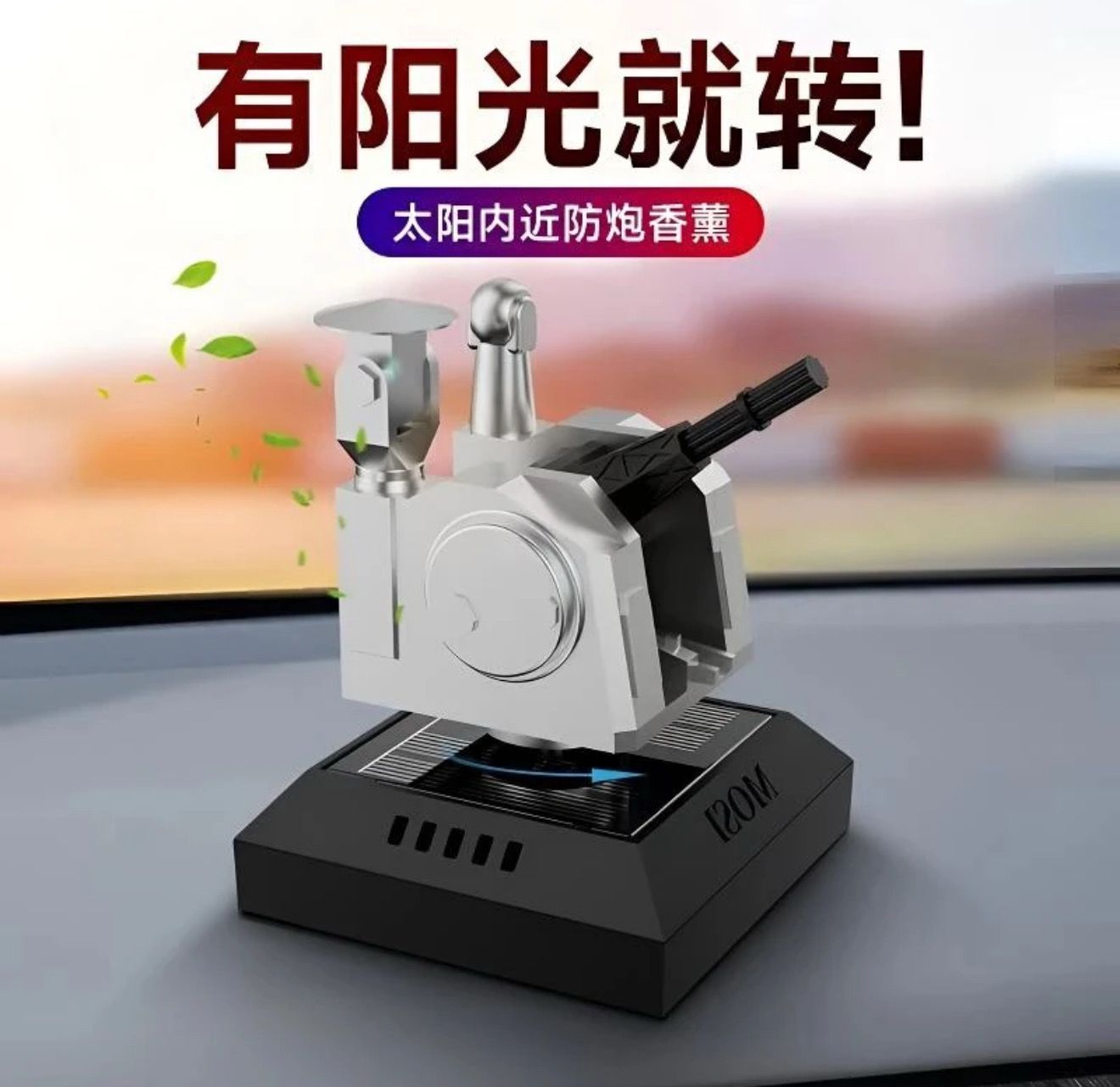 Car Accessory With Solar Powered